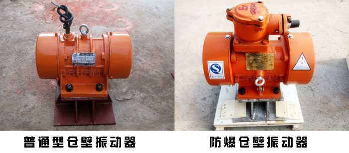 倉壁振動器分類 倉壁振動器分類